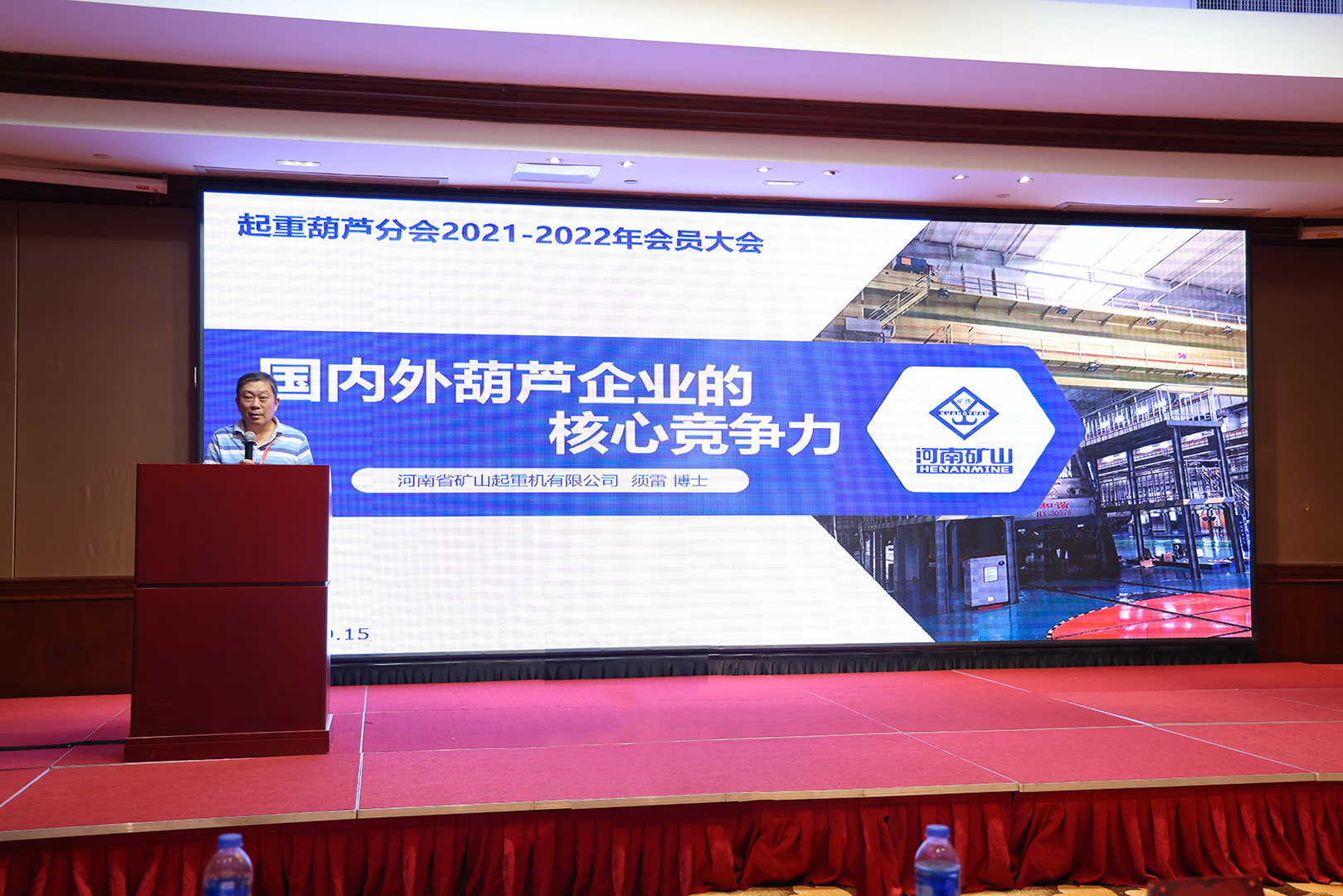 河南省礦山起重機有限公司 河南省礦山起重機有限公司